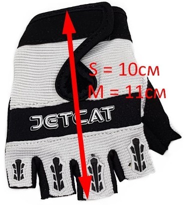 Перчатки JetCat Pro S (без пальцев)